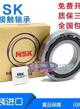NSK进口角接触轴承 7900 7901 7902 7903 7904C AC CTYNSULP4主轴