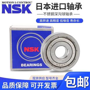 NSK不锈钢304材质轴承S6200 S6201 S6202 S6203 6204 6205 6206Z