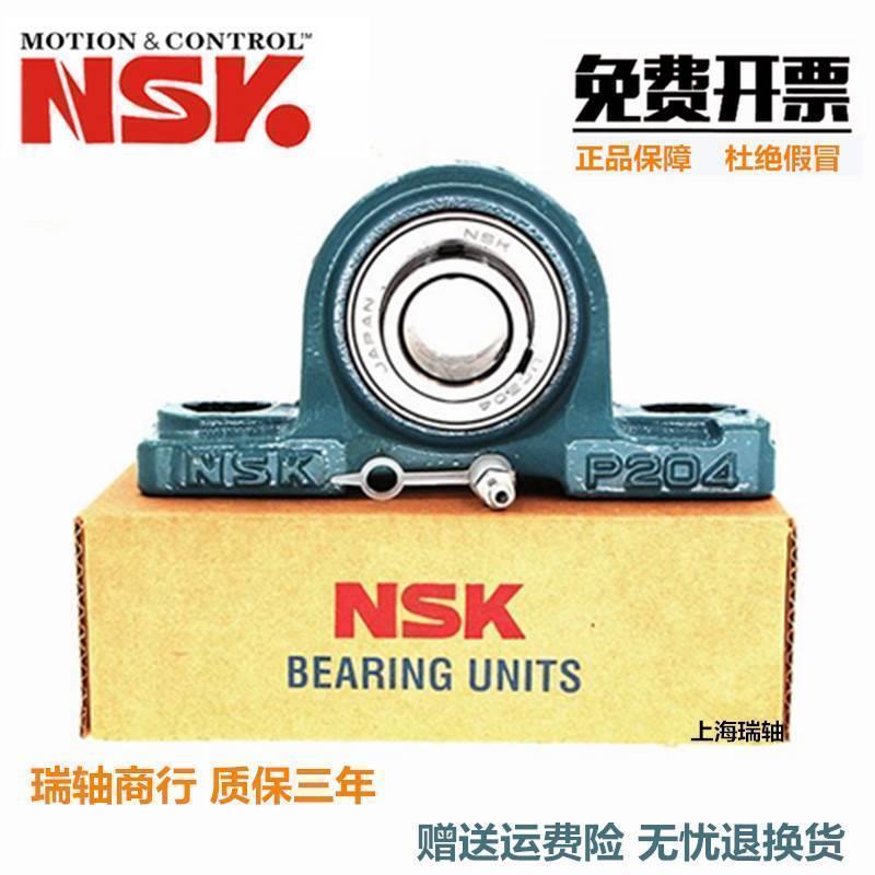进口NSK 外球面带座轴承 UCP SAP202 203 204 205 206 207 208