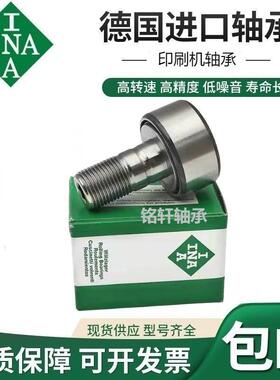 德国进口INA滚轮轴承NUKR35 40 47 52 62 72 80 90 X-XA-A印刷机