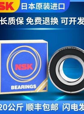 日本进口NSK双列角接触球轴承3304 BTNG B-2ZRTNG B-2RSRTNG