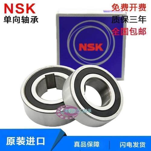NSK 进口 止逆 单向 轴承CSK35 40 45 50 55 60 70 P PP 内外键槽