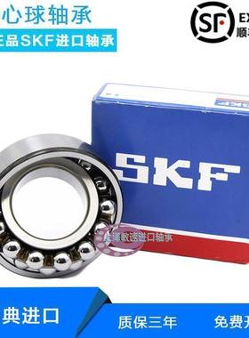 SKF 进口 2318 2319 2320 2321 2322 K ETN9 C3 高温 调心球轴承