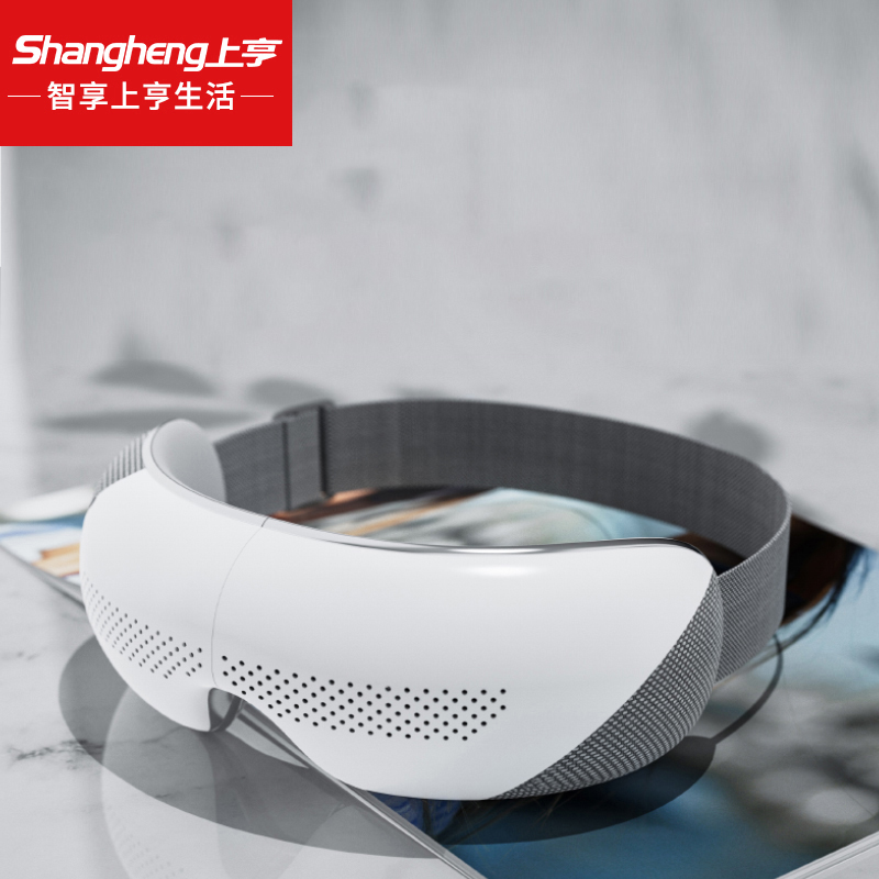 上亨智能眼部按摩仪便携可热敷可视化护眼气囊眼部按摩器