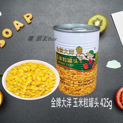 即食金牌甜玉米粒罐头425g瓶装榨汁玉米烘焙沙拉蔬菜中餐烹饪专用