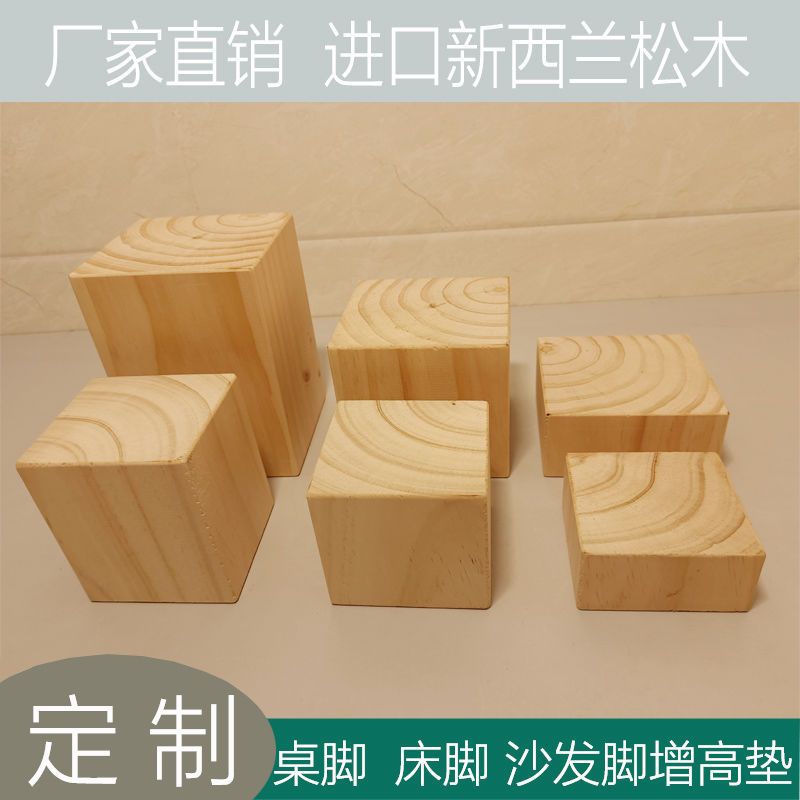 实木块增高垫块松木块加高