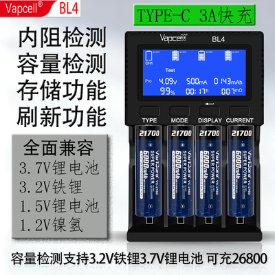 通用型容量检测充电器