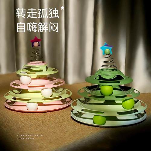 猫玩具自嗨解闷神器逗猫棒猫转盘球猫猫小猫幼猫宠物猫咪用品大全