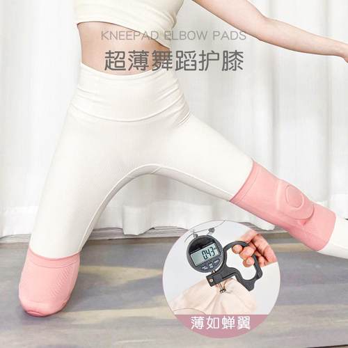 护膝运动舞蹈健身硅胶护膝夏季薄款保暖用品骑行跑步篮球登山护具