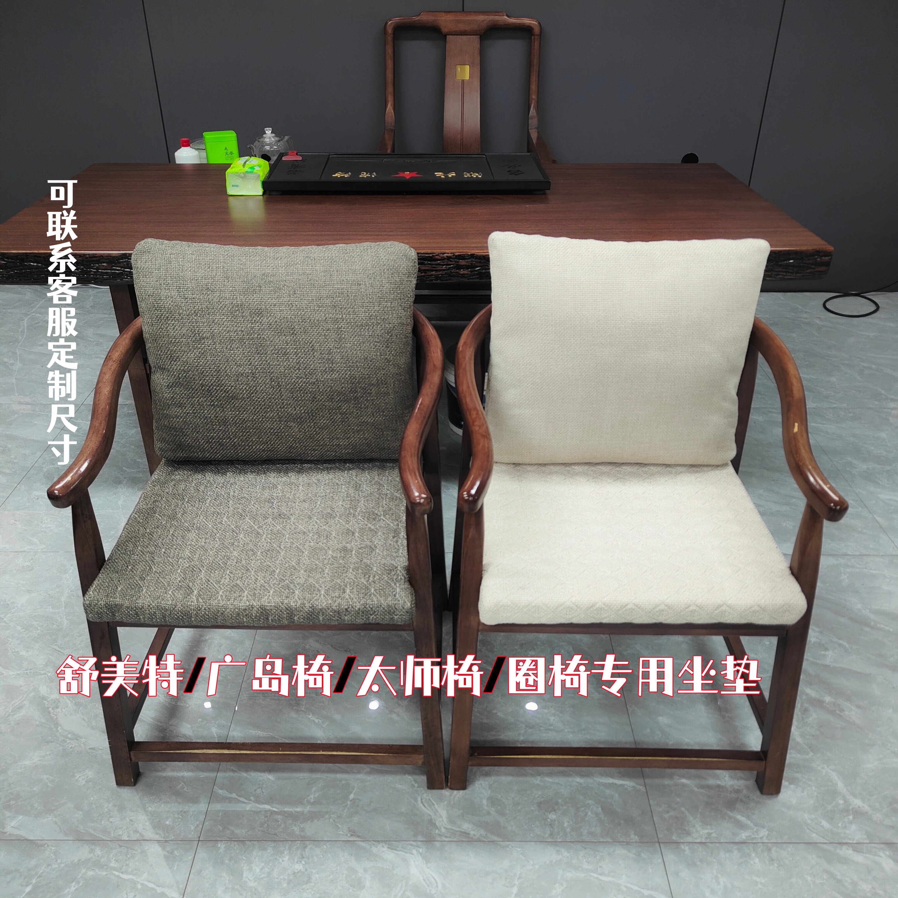 中式茶椅舒美特椅坐垫靠背一体图片