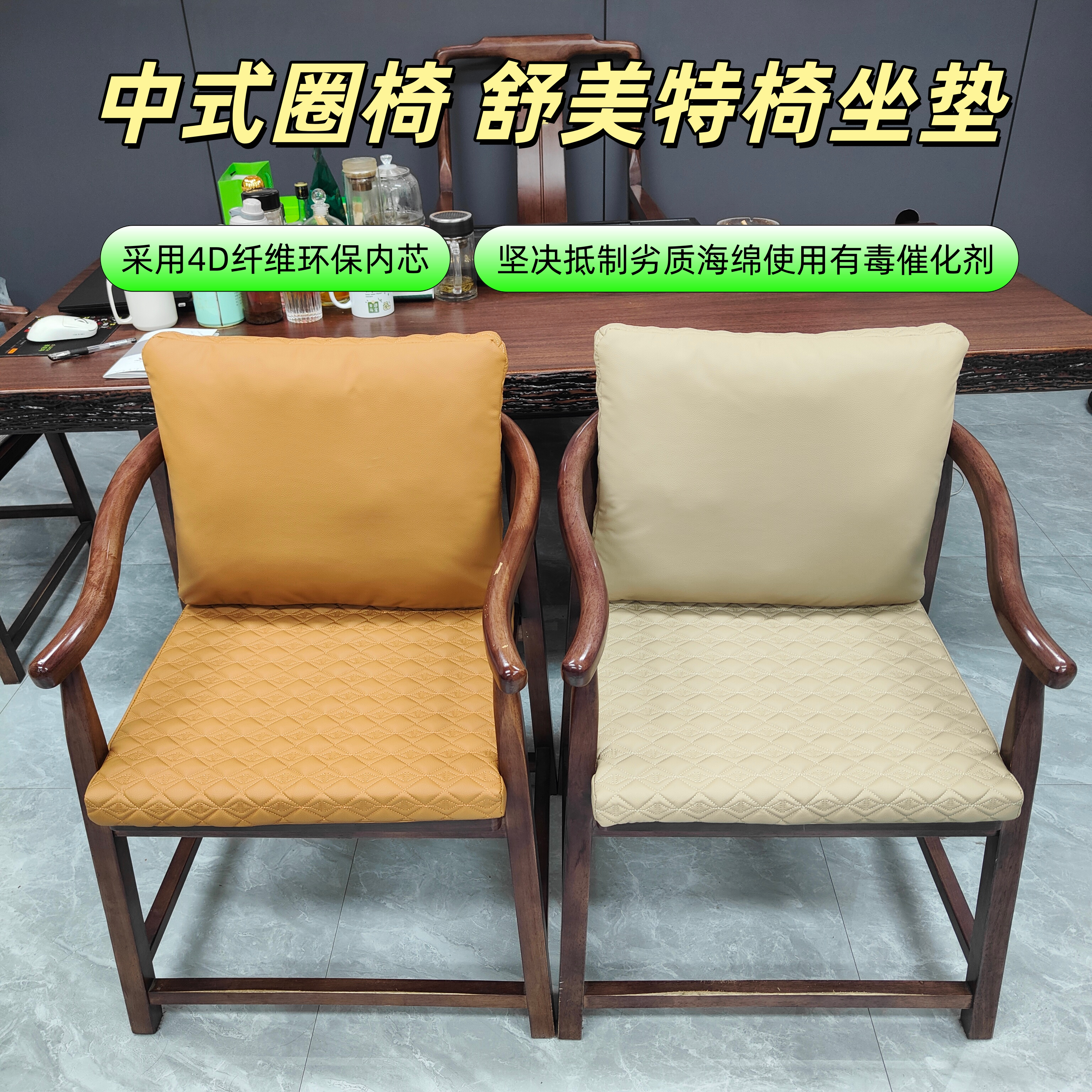 新中式沙发椅坐垫腰靠实木太师椅茶圈椅垫防滑可拆洗座垫靠背一体