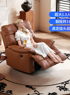 【政补15%】芝华仕头等舱真皮可调节美拉德单人电动功能沙发30266
