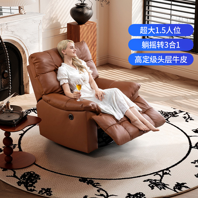 【政补15%】芝华仕头等舱真皮可调节美拉德单人电动功能沙发30266