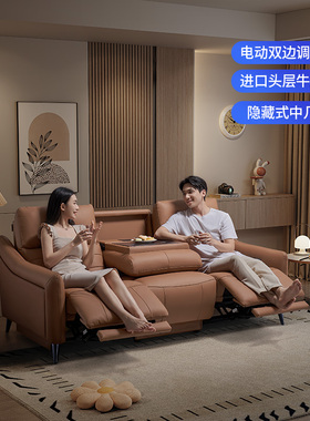 芝华仕影院沙发客厅真皮电动功能沙发家庭影音室翻倒几沙发40043