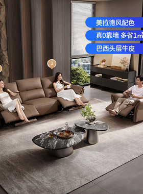 芝华仕头等舱真皮电动沙发客厅新款意式直排大沙发政府补贴50795
