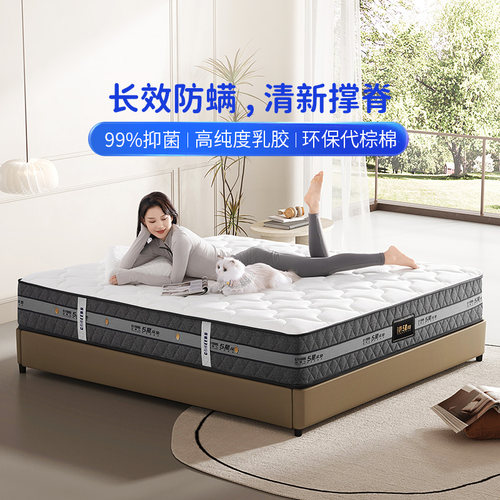 芝华仕旗舰店天然乳胶床垫