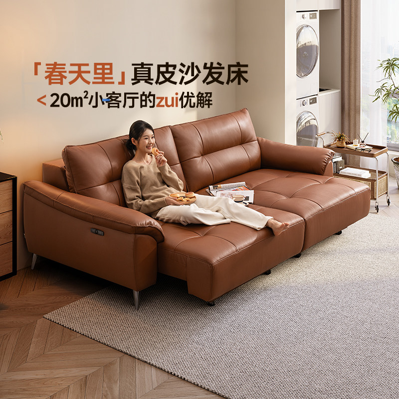 智能椅芝华仕头等舱小户型头层牛皮电动双人沙发床2026新款30833