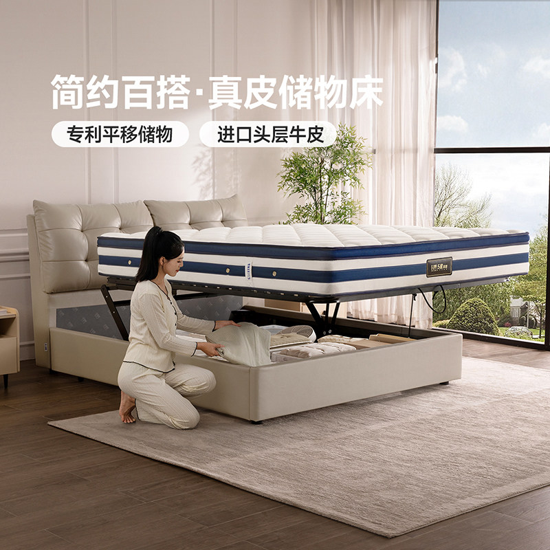 芝华仕真皮床C2065爵士-星辰