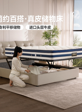 芝华仕真皮床C2065爵士-星辰