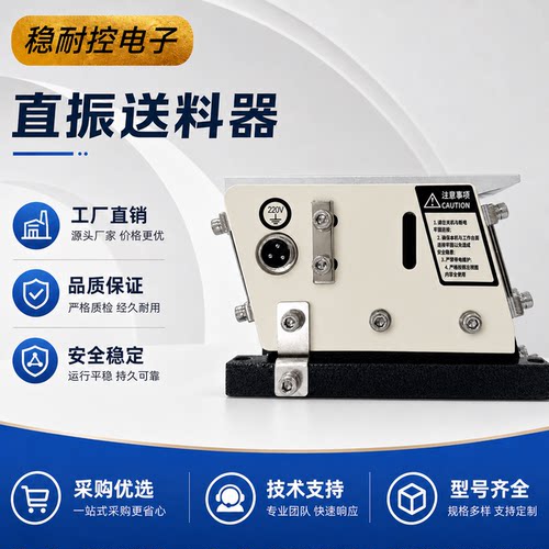 直振送料器GS-100/120/140/160直振220v直线送料器振动盘直振送料