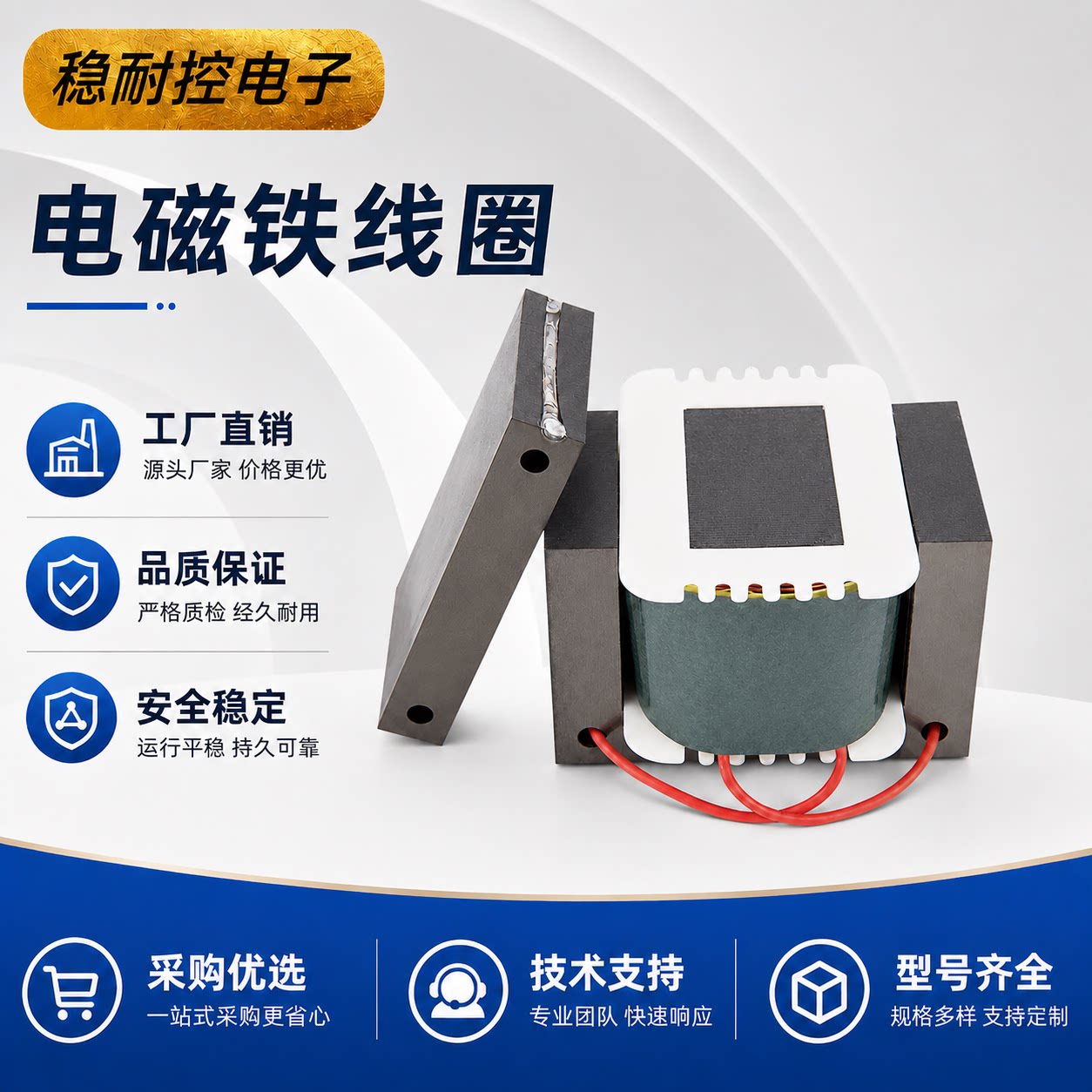 厂家直销电磁铁线圈直线送料器线振动盘
