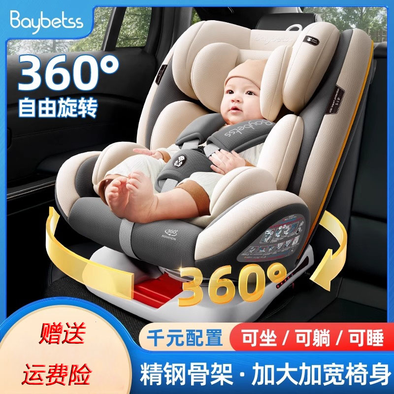 儿童安全座椅车载简易婴儿宝宝可躺汽车用新生儿0-2-3-4-12岁通用