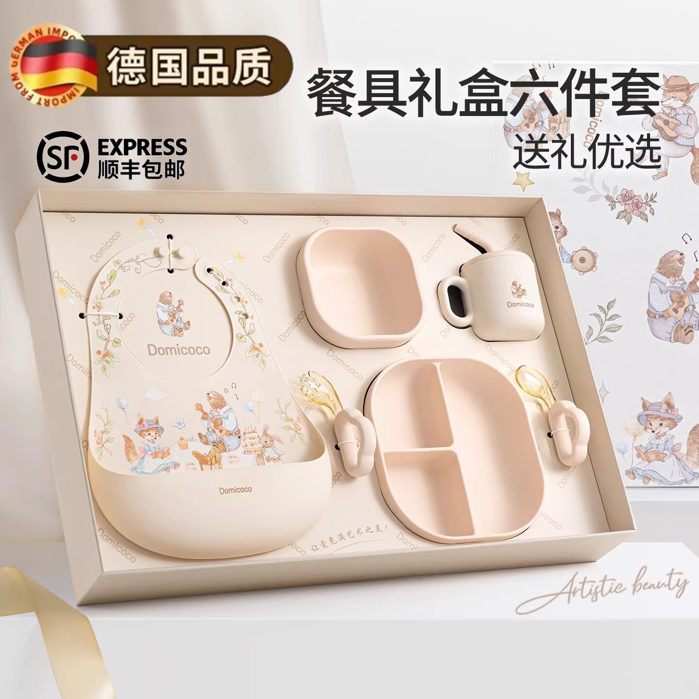 德国新款宝宝餐具辅食套装礼盒