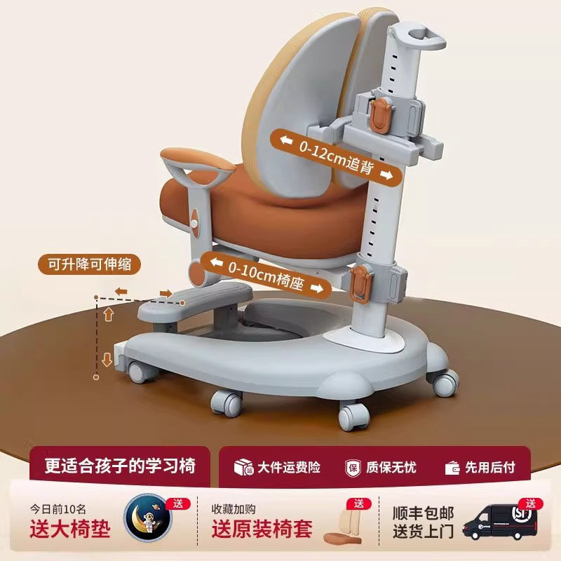 德国儿童学习椅小学生可升降调节矫姿椅座椅纠正坐姿书桌写字椅子