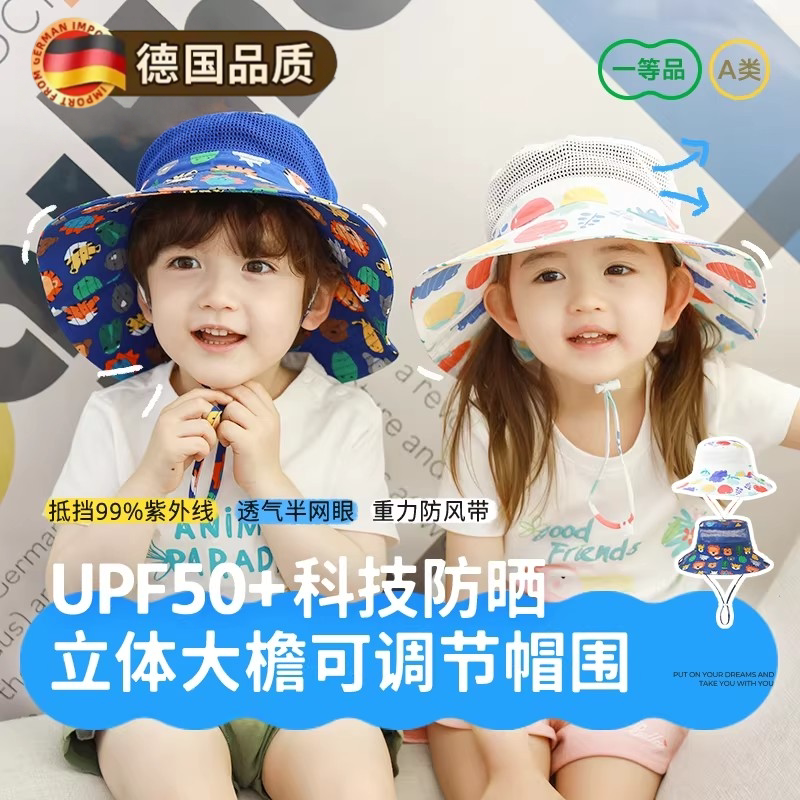 德国儿童帽子夏季防晒帽防紫外线宝宝遮阳帽薄款网眼帽渔夫帽薄款
