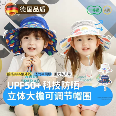 德国儿童帽子夏季防晒帽防紫外线