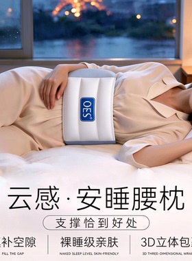 德国睡眠护腰带腰椎间盘突出