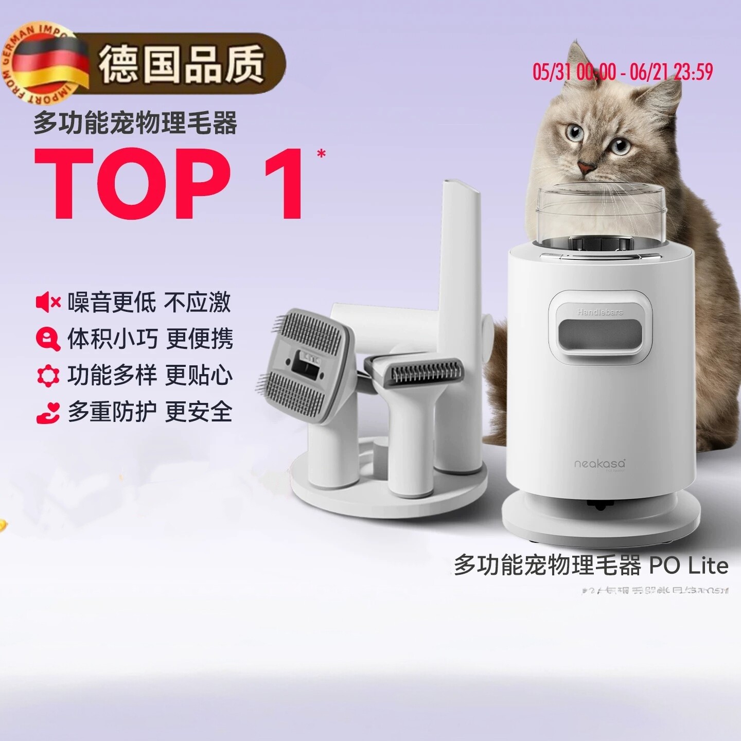 德国新4合1宠物多功能吸毛理毛器