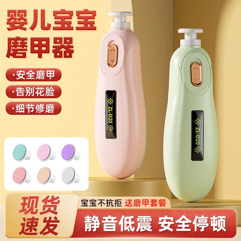 德国婴儿指甲剪新生专用电动打磨甲器宝宝指甲剪刀幼儿童安全套装