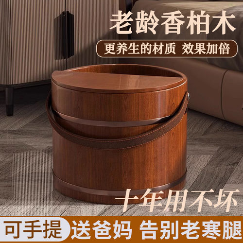香柏木泡脚桶老人专用足浴盆木桶可手提家用养生老寒腿排寒祛湿