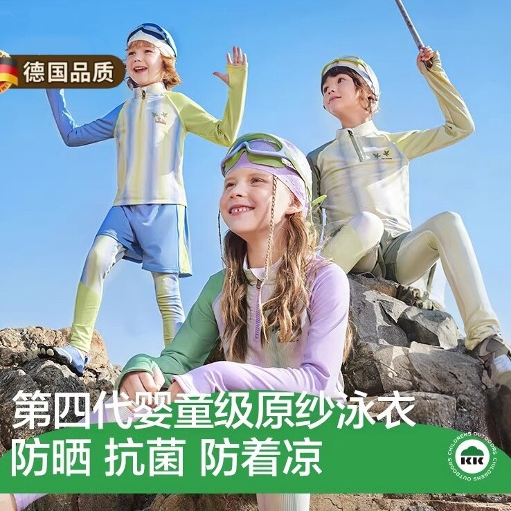 德国儿童泳衣长袖长裤男童女孩泡温泉中大童分体宝宝游泳海边防晒
