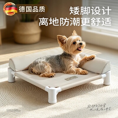德国小型犬狗床免安装夏日狗狗行