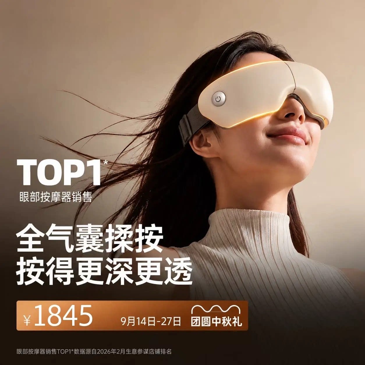 德国圣诞节礼物送礼眼部热敷眼部按摩仪热敷缓解疲劳护眼仪眼保仪