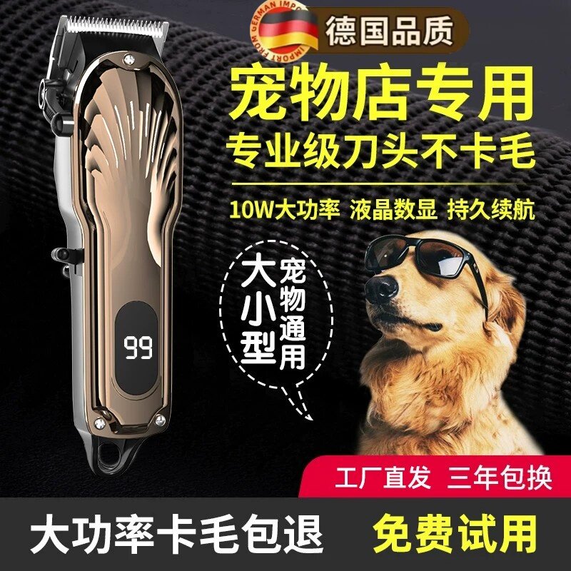 德国宠物剃毛器狗狗电推剪大功率电推子刮毛器专用大小型猫犬神器