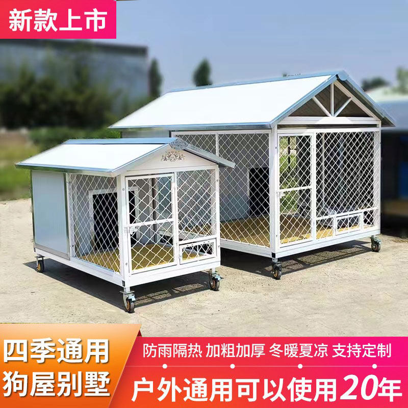 狗笼室外防雨水隔热中大型犬笼子