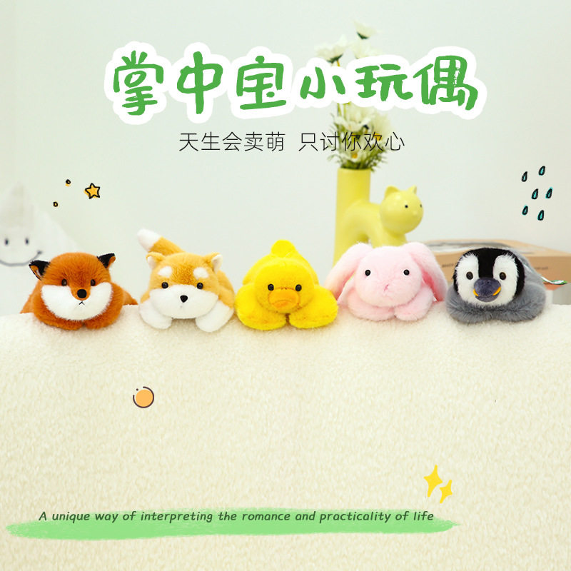 价跨境可爱公仔玩偶掌中宝动物毛绒玩具女生儿童趴趴小鸭子玩偶批,模玩/动漫/周边/娃圈三坑/桌游,棉花娃娃/毛绒玩具娃衣,淘宝优惠券,粉丝福利购,淘宝优惠卷