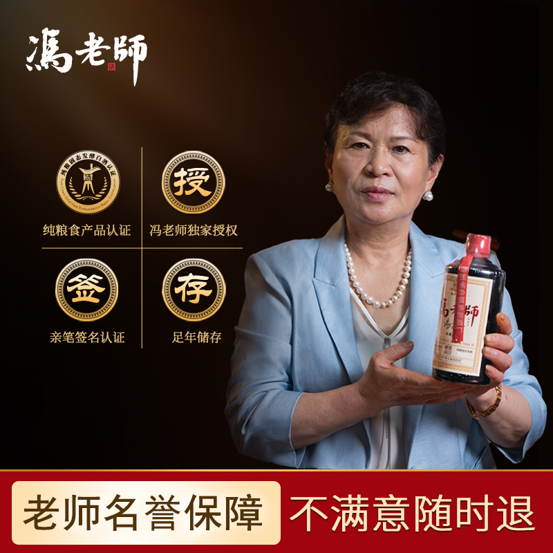 矛台镇冯小宁酱香型白酒53度纯粮食酒坤沙酒大曲窖藏老酒固态发酵