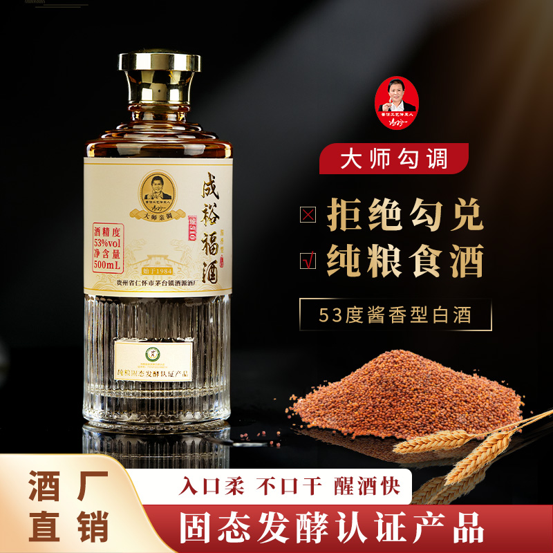 茅台镇酱香型白酒坤沙纯粮食53度