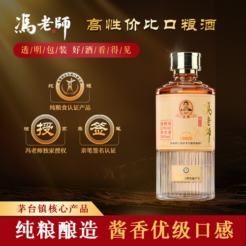 贵州酱香型白酒冯小宁53度纯粮食酒大曲坤沙酒高梁窖藏老酒口粮酒