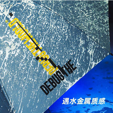 Debug黑胶防晒太阳伞防紫外线长柄晴雨伞两用镭射印花男女可容2人