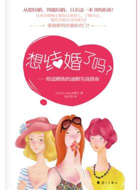 Goodwill博士想结婚了吗？（正版旧书包邮）漓江出版社9787540768324