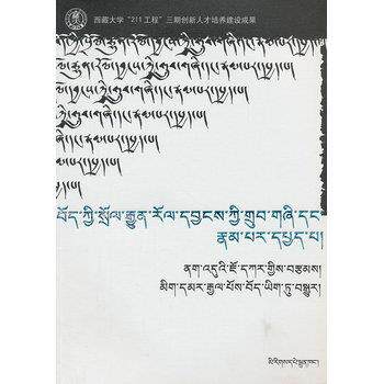 觉嘎,米玛加布正版图书-藏族传统音乐的结构形态研究（正版旧书包