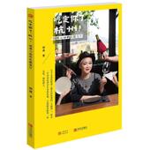 正版 旧书 包邮 胡狸吃定你了杭州 青岛出版 社9787555244769