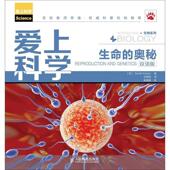 奥秘 译生命 编 正版 旧书 爱上科学 双语版 王晓丹 社9787115312068 英 Eason 包邮 人民邮电出版 Sarah
