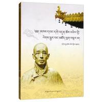 更敦群培 著智者更敦群培手跡 梵文寶庫（正版舊書包郵）西藏人民出版社9787223054393