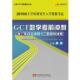 北京航空航天大学出版 陈剑 社9787512401570 旧书 包邮 主编2010GCT数学考前冲刺 正版